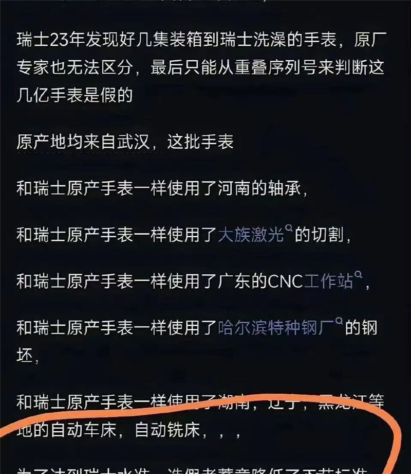 哼！劳力士？那种东西我才不屑戴呢！太土了，土得掉渣儿！